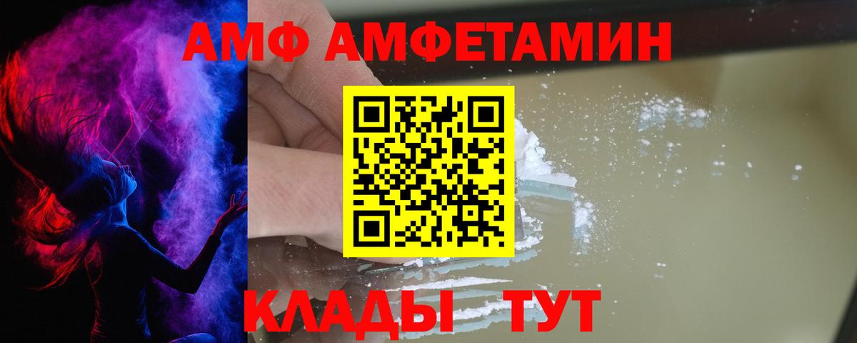 АМФ VHQ Ипатово