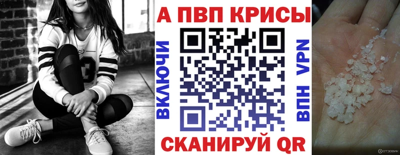 A PVP VHQ  Ипатово 