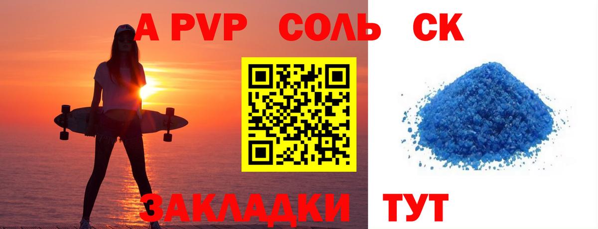 APVP кристаллы  Вход с VPN  Ипатово  Alpha PVP Crystall 