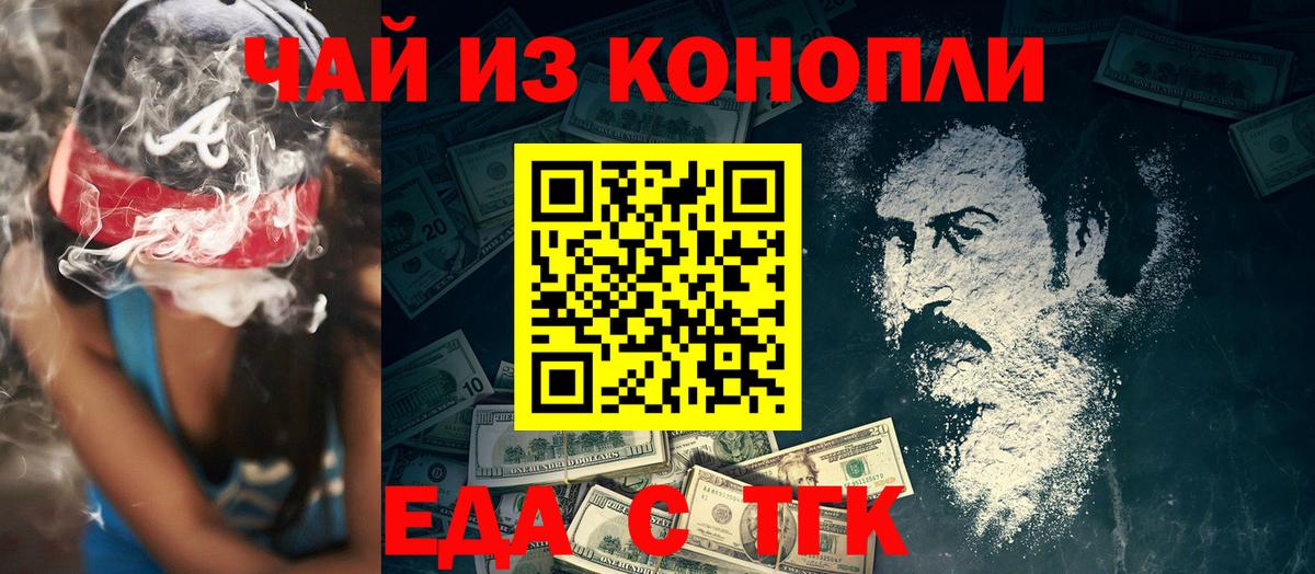 Ипатово  Еда ТГК марихуана  Вход с VPN 
