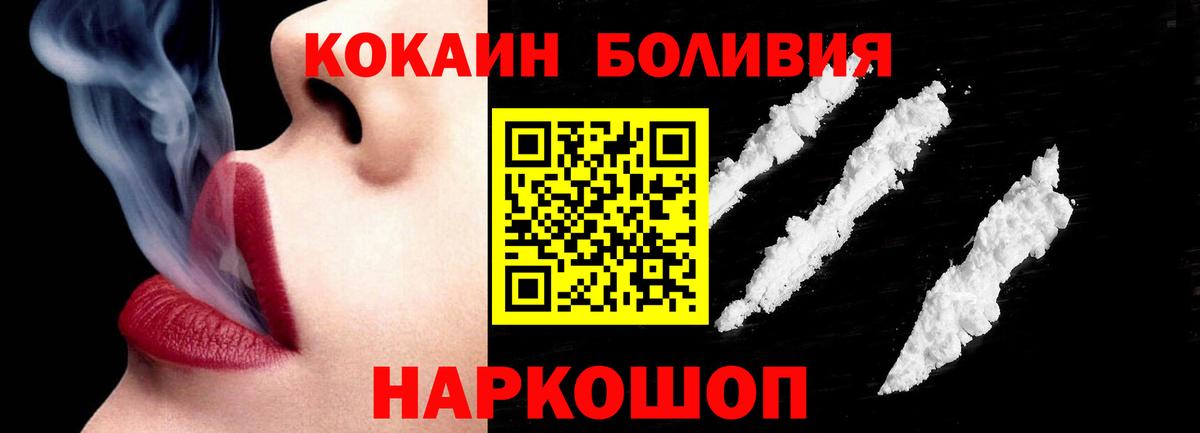COCAIN Fish Scale  Вход с VPN  Ипатово  Кокаин 99% 
