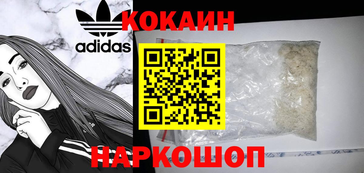 Cocaine 99% Ипатово