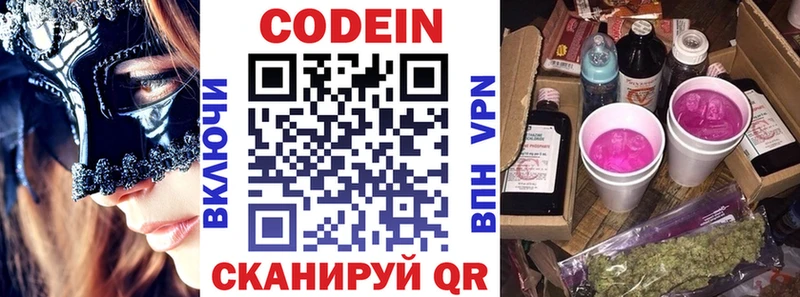 Codein Purple Drank Ипатово