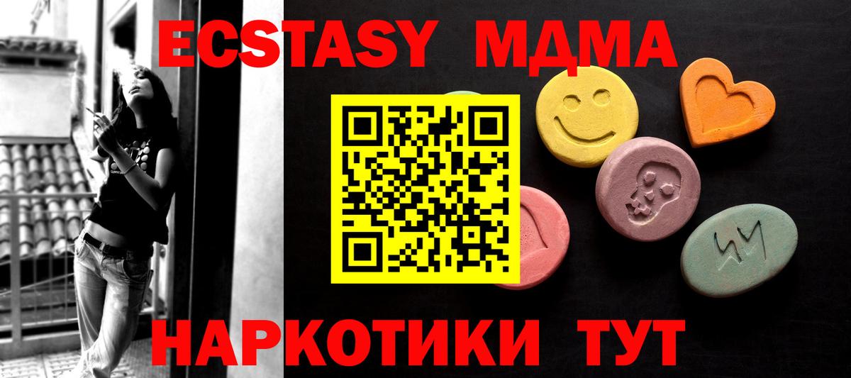 Ecstasy TESLA  Вход с VPN  Ecstasy  Ипатово  Ecstasy 250 мг 