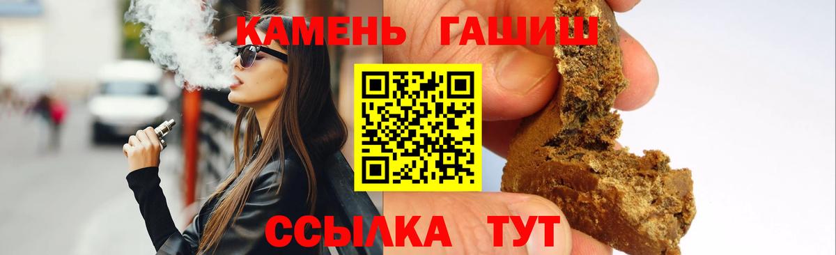 Ипатово  Гашиш гашик  ГАШ  Вход с VPN  ГАШИШ Premium 