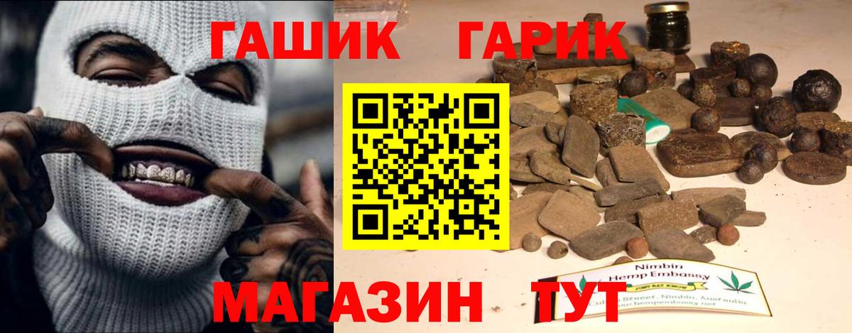ГАШИШ 40% ТГК Ипатово