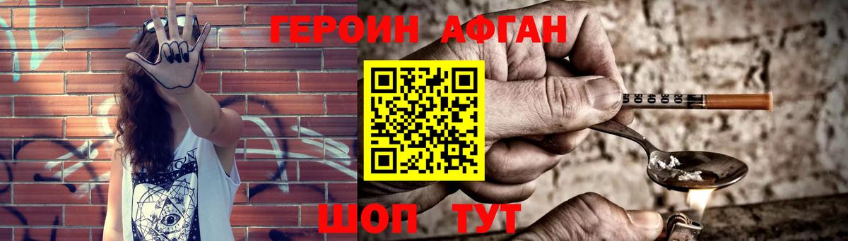 ГЕРОИН VHQ Ипатово