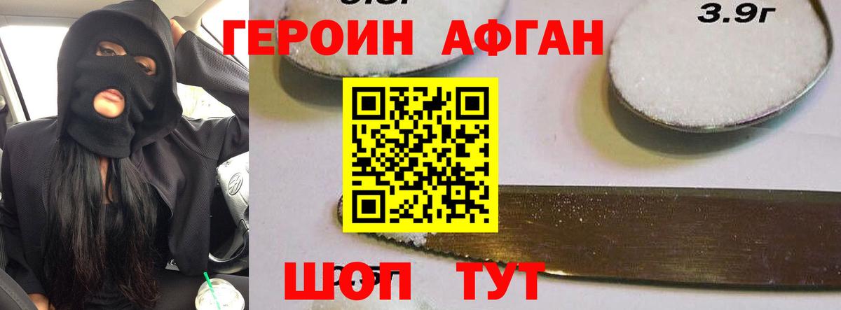 Героин герыч  Вход с VPN  Ипатово 