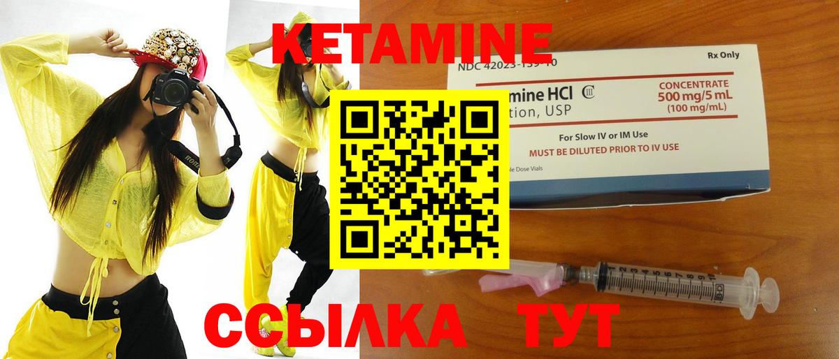 Кетамин ketamine  КЕТАМИН ketamine  Ипатово  Вход с VPN 