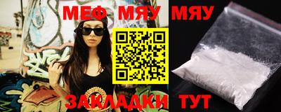 меф VHQ Бугуруслан