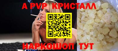 ALPHA-PVP Будённовск