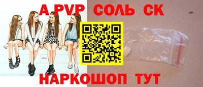 ALPHA-PVP Будённовск