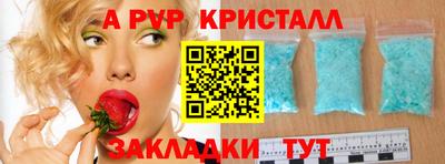 ALPHA-PVP Будённовск