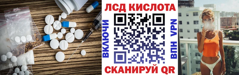 ЛСД экстази кислота Ипатово