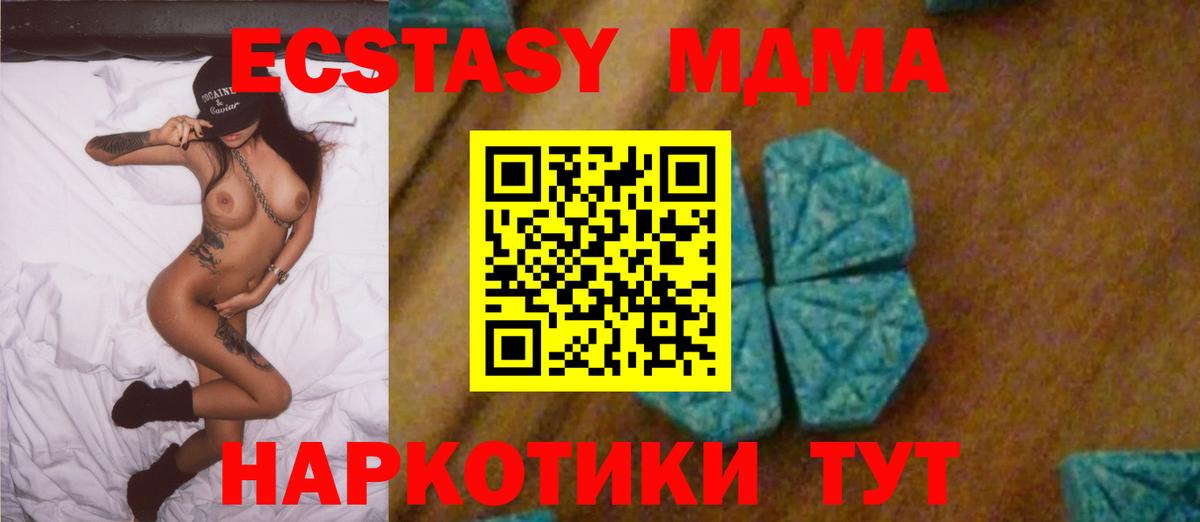 МДМА  МДМА молли  Вход с VPN  Ипатово  MDMA молли 