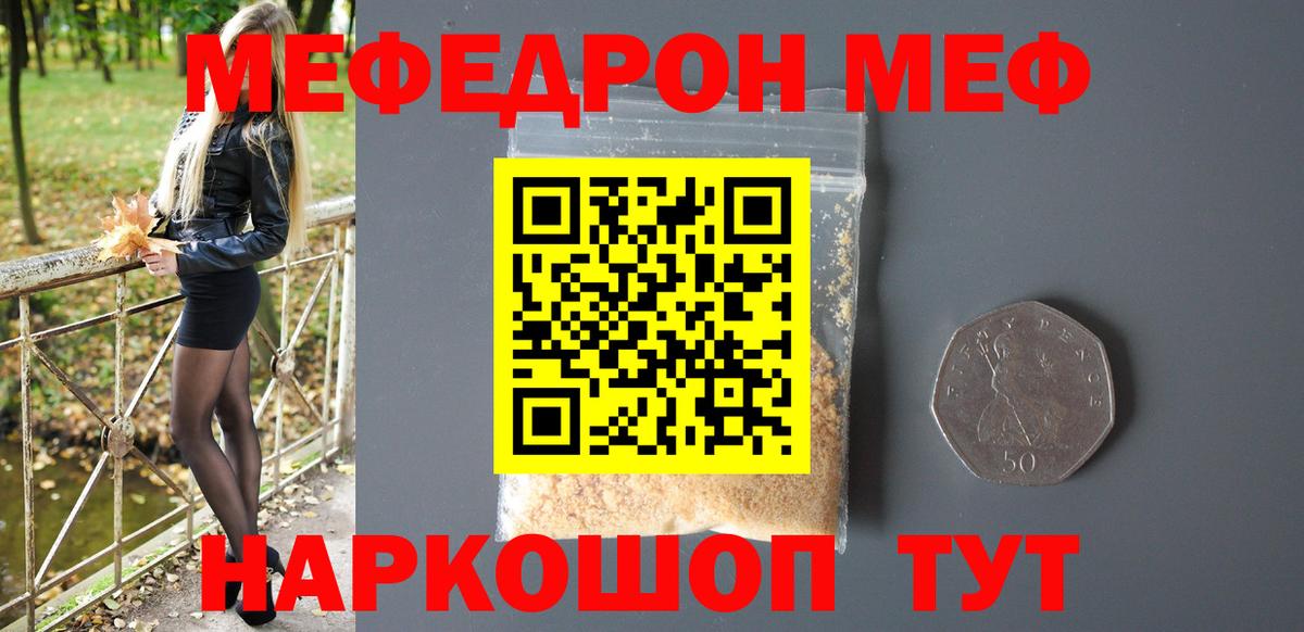 МЯУ-МЯУ 4 MMC  Мефедрон  МЕФ мука  Ипатово  Вход с VPN 