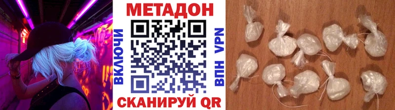 МЕТАДОН кристалл  Ипатово 