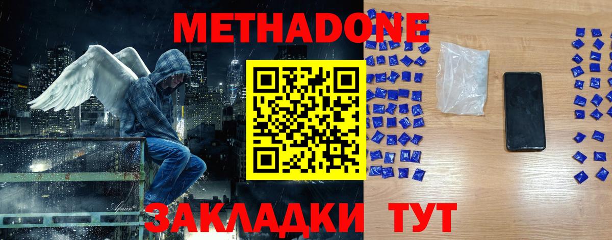 МЕТАДОН VHQ  Вход с VPN  Ипатово 