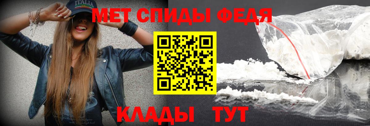 Метамфетамин Декстрометамфетамин 99.9%  Вход с VPN  Ипатово 