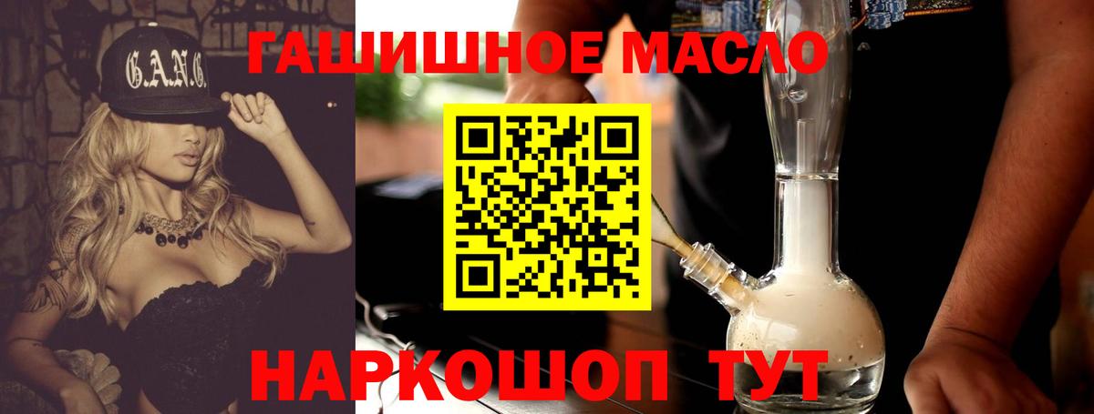 Ипатово  Дистиллят ТГК гашишное масло  Вход с VPN  Дистиллят ТГК жижа 