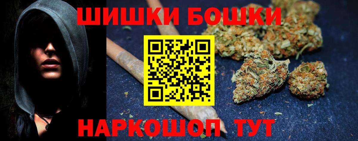 Бошки Шишки гибрид Ипатово